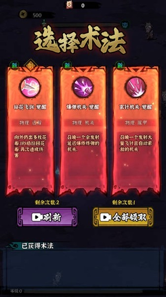 地府传说去广告版 安卓版v1.0.1截图