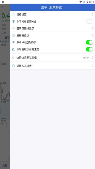 国金汇点期权手机交易软件截图