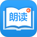 朗读大师app
