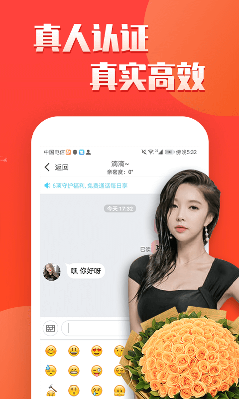 遇见漂流瓶截图