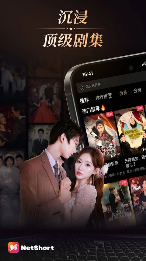 NetShort截图