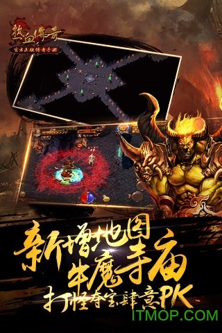 热血传奇截图