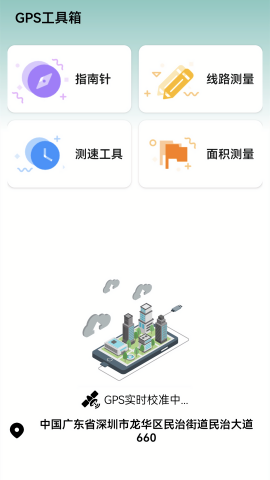 高清卫星地图截图