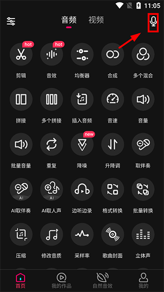 音编美声软件截图