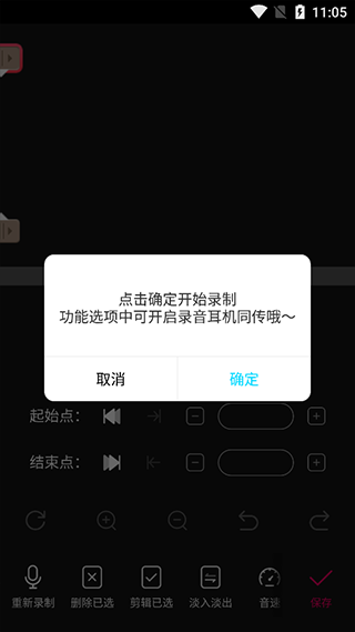 音编美声软件截图