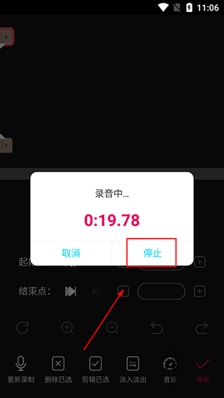 音编美声软件截图