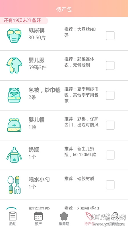 计数器截图