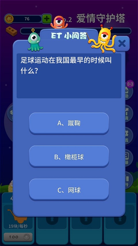梦境建筑师手机版截图3