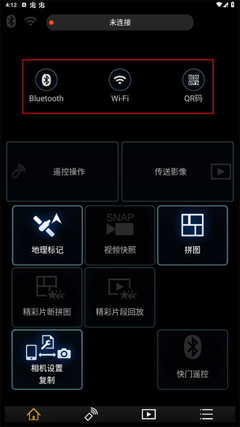 松下image app官方版截图
