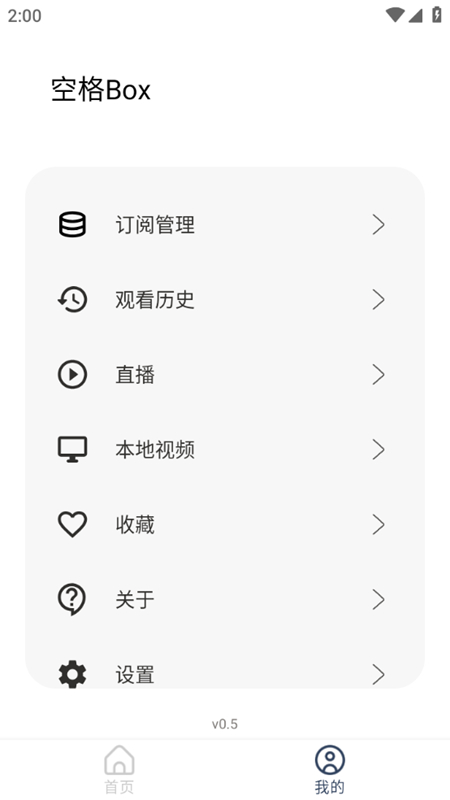 空格Box截图
