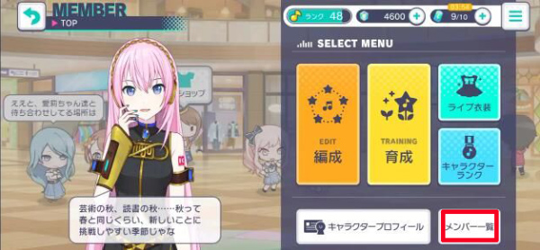 世界计划缤纷舞台官方版(Project Sekai)截图