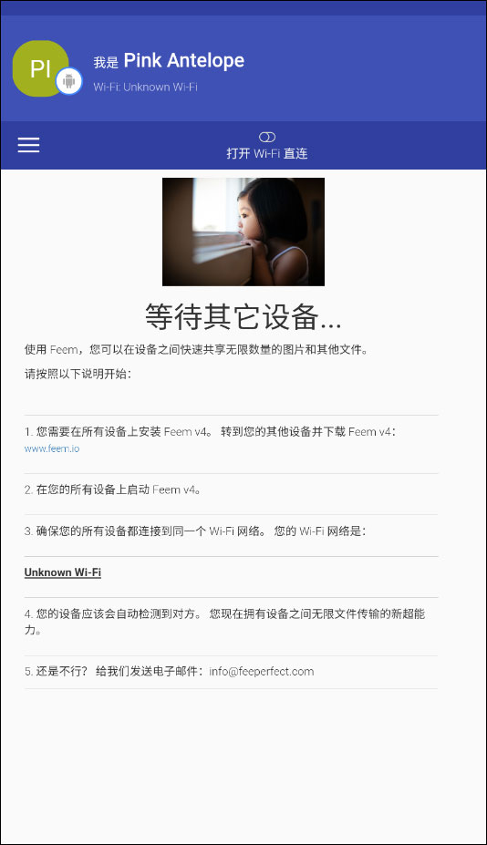 feem安卓版截图