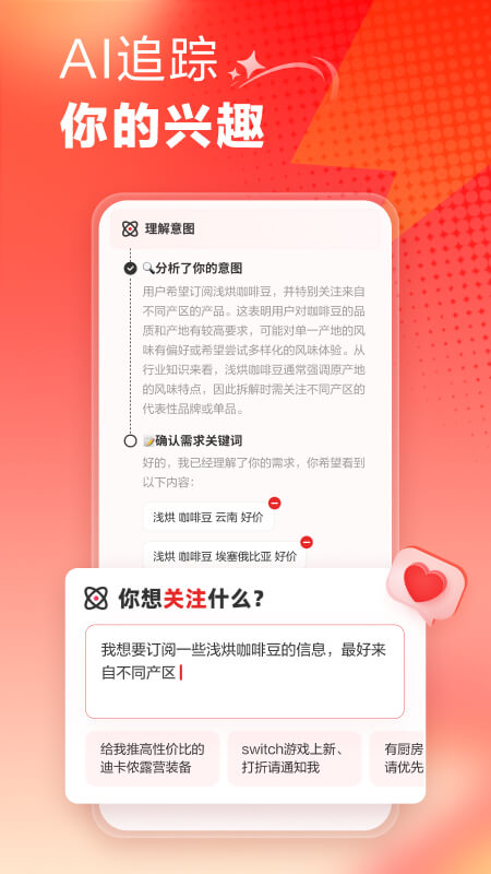 什么值得买app截图