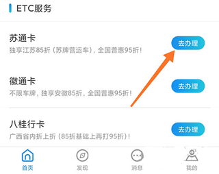 慧联运app最新版截图