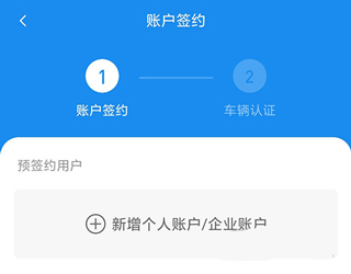 慧联运app最新版截图