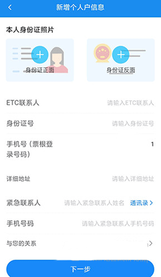 慧联运app最新版截图