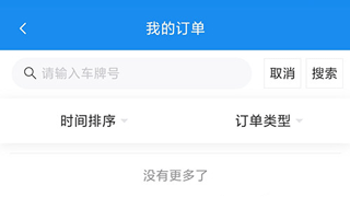 慧联运app最新版截图