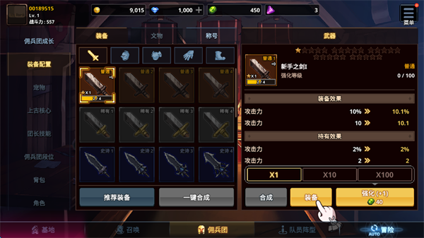 异世界佣兵团养成记截图