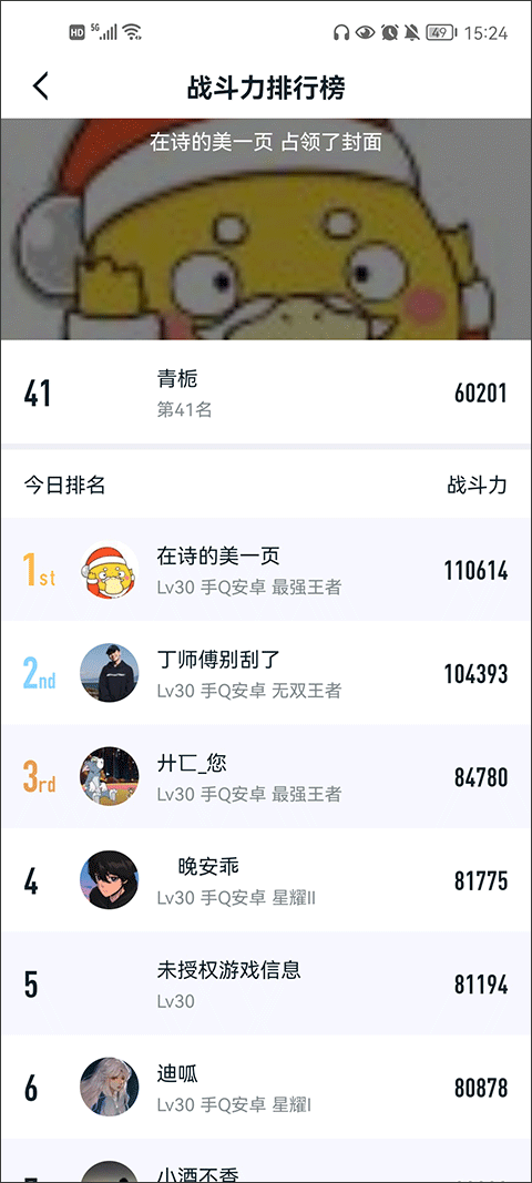 王者荣耀战绩查询app截图