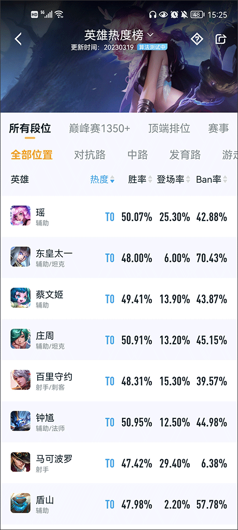 王者荣耀战绩查询app截图