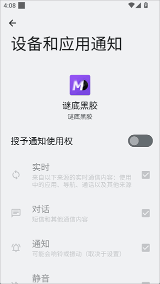 谜底黑胶app截图