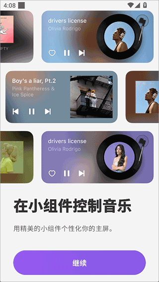 谜底黑胶app截图