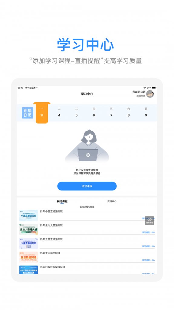 七颗牙学堂HD截图