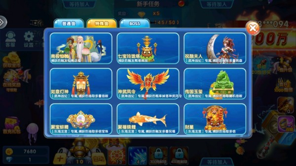 捕鱼金蟾去哪了游戏截图1