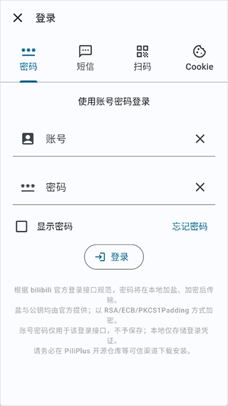 PiliPlus最新版截图