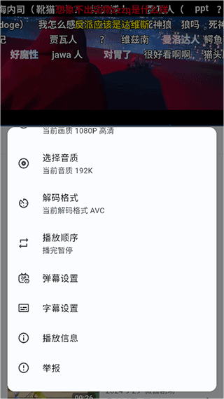 PiliPlus最新版截图