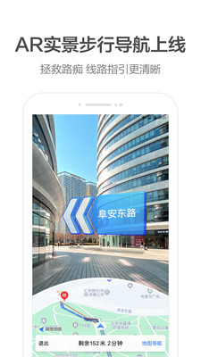 高德地图截图0