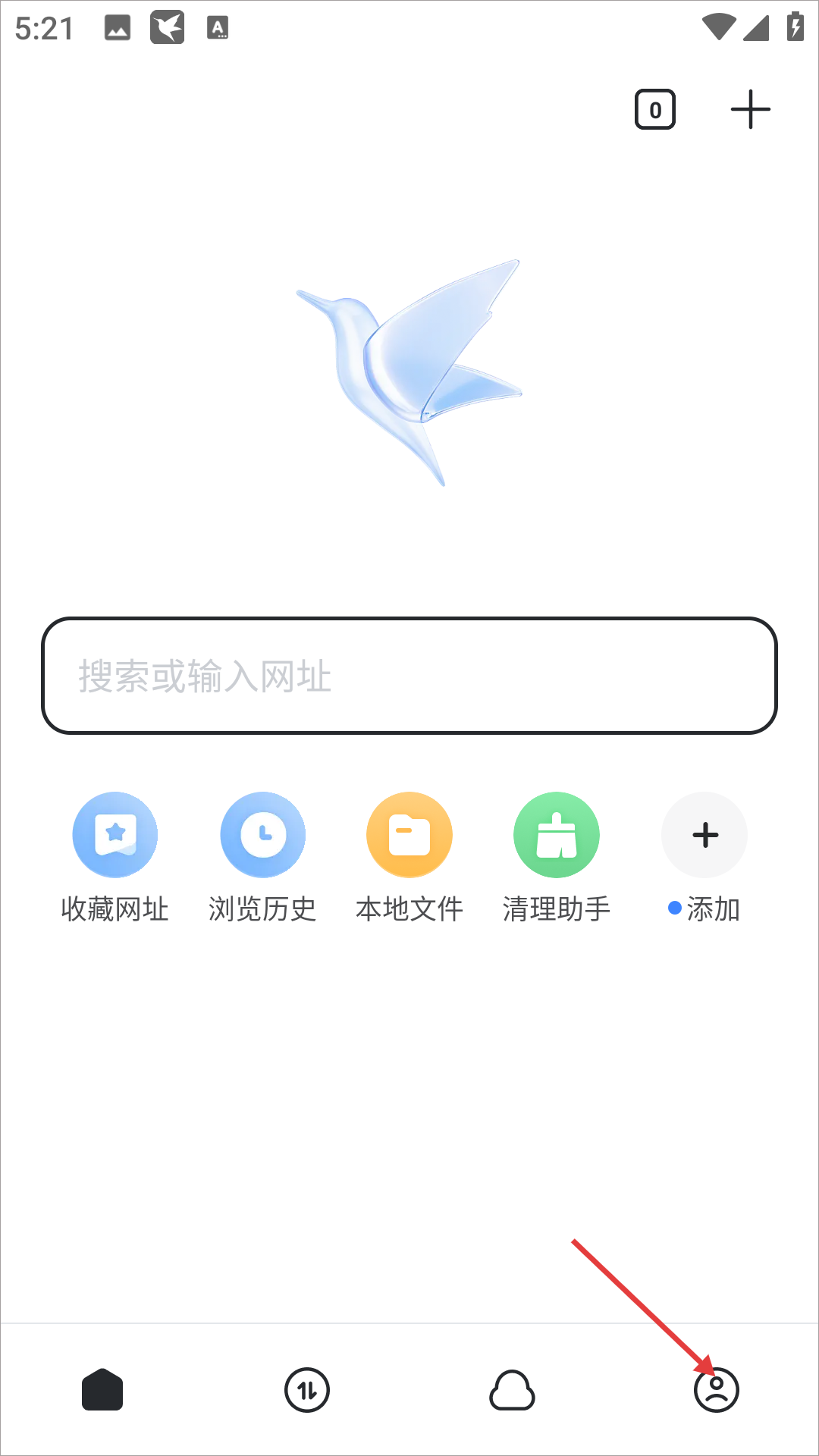 迅雷云盘app截图0