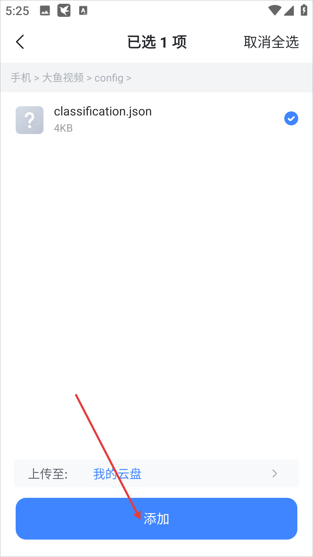 迅雷云盘app截图3