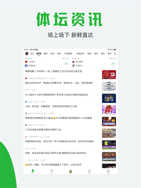 懂球帝截图