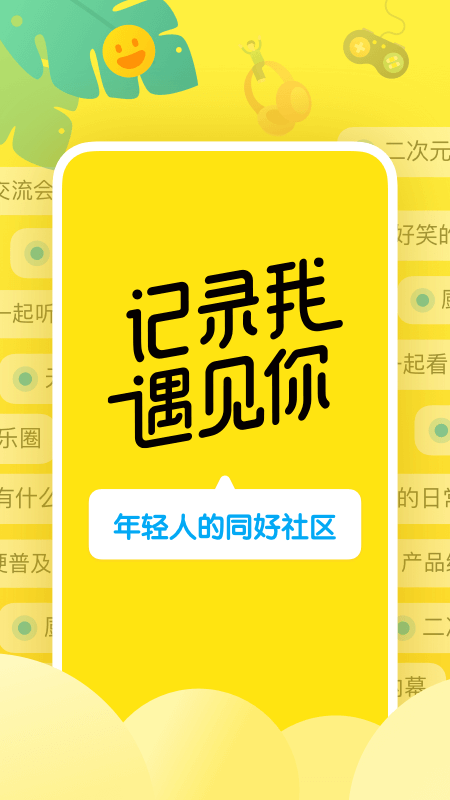即刻app截图