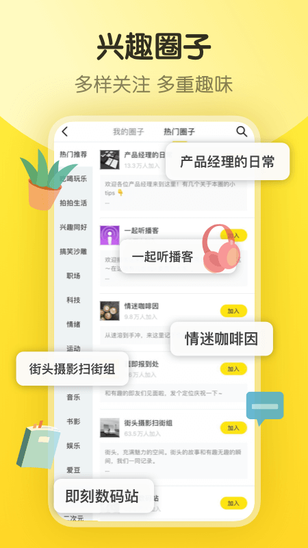 即刻app截图