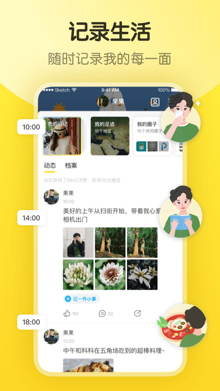 即刻app截图