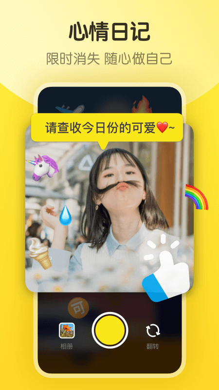 即刻app截图