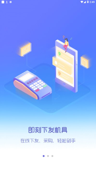 通易助手Plus截图