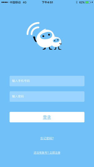 话梅电话截图0