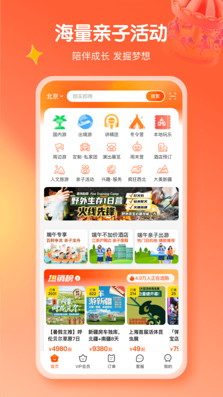 麦淘亲子app截图