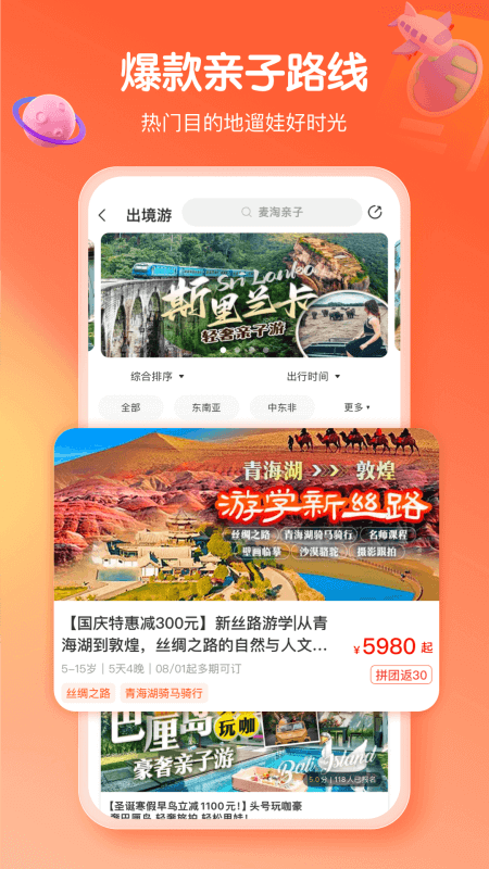麦淘亲子app截图