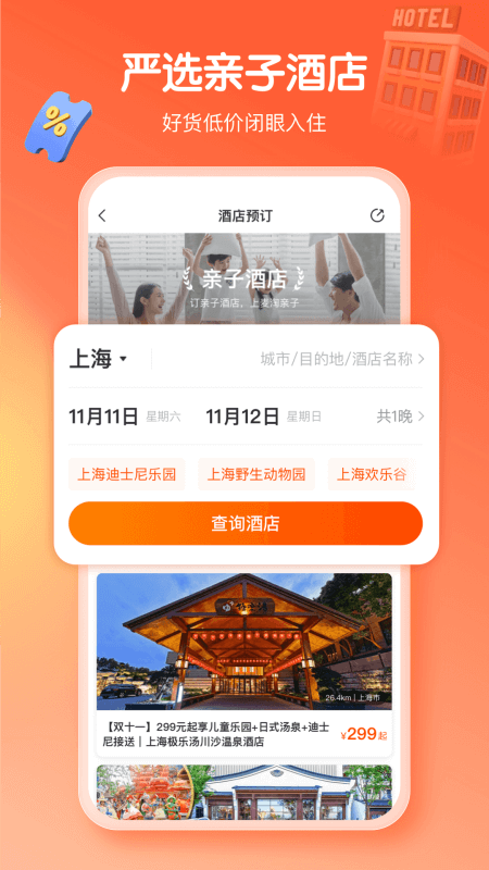 麦淘亲子app截图
