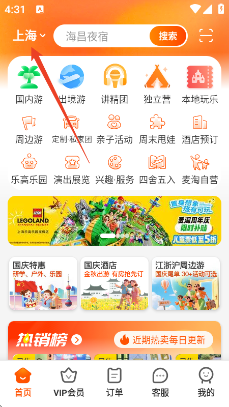 麦淘亲子app截图