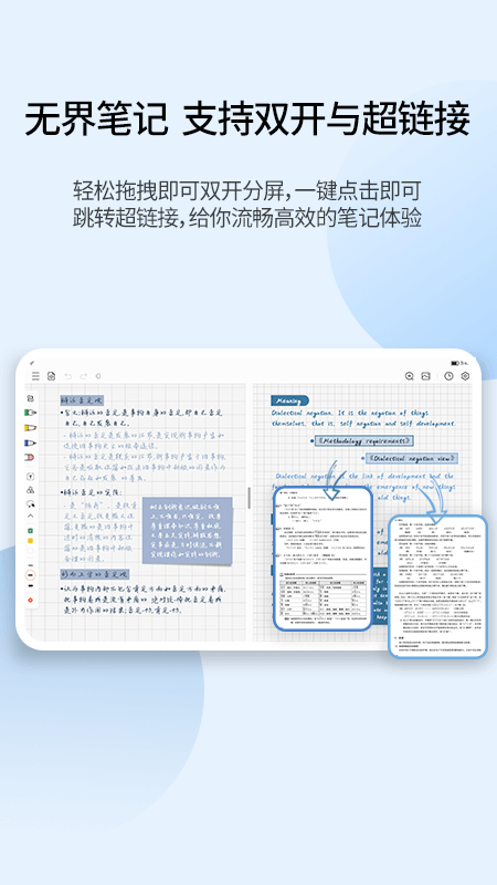 享做笔记app截图0
