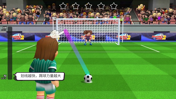 点球达人2最新版截图0