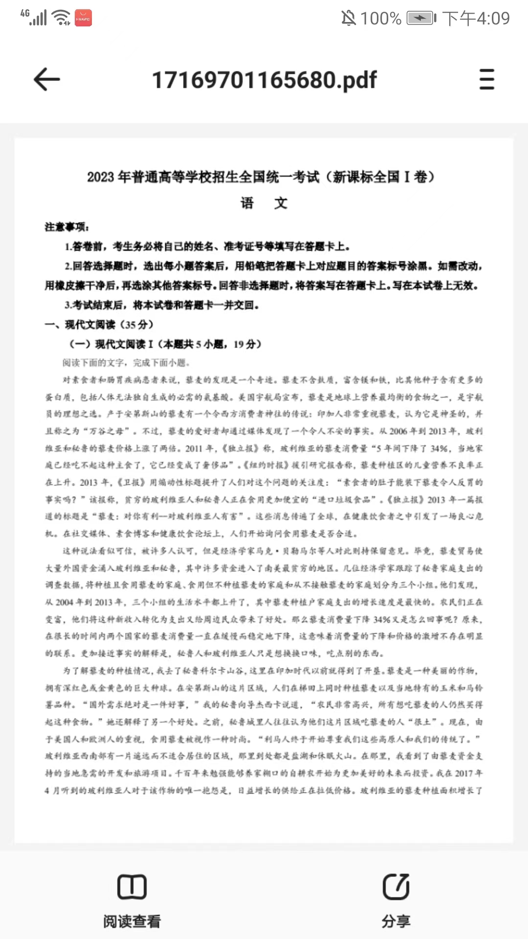 笔袋app官方版截图