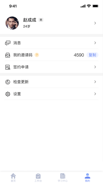 家庭医生医生端截图0