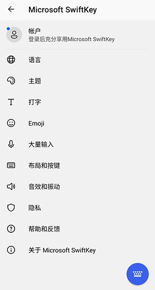 微软输入法手机版 (Microsoft SwiftKey)最新版v9.10.61.36截图0