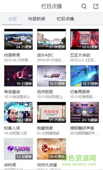 智慧攸州截图0